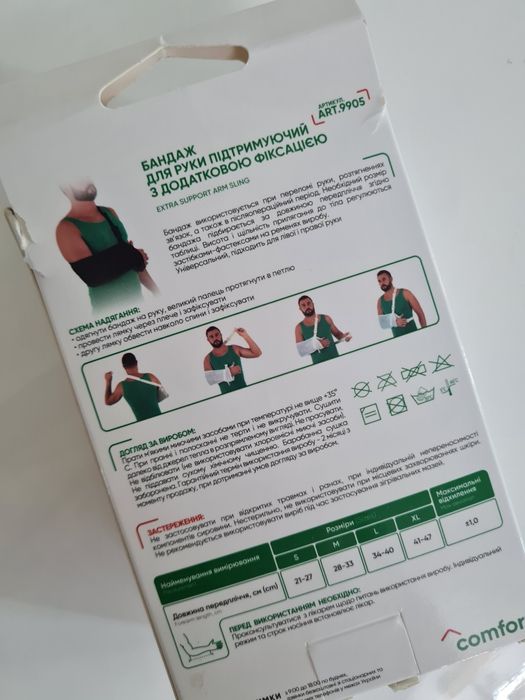 Продам  бандаж для руки