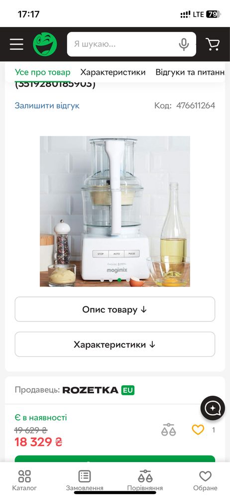 Кухонний комбайн magimix cuisine system 5100 automaic multi cuve