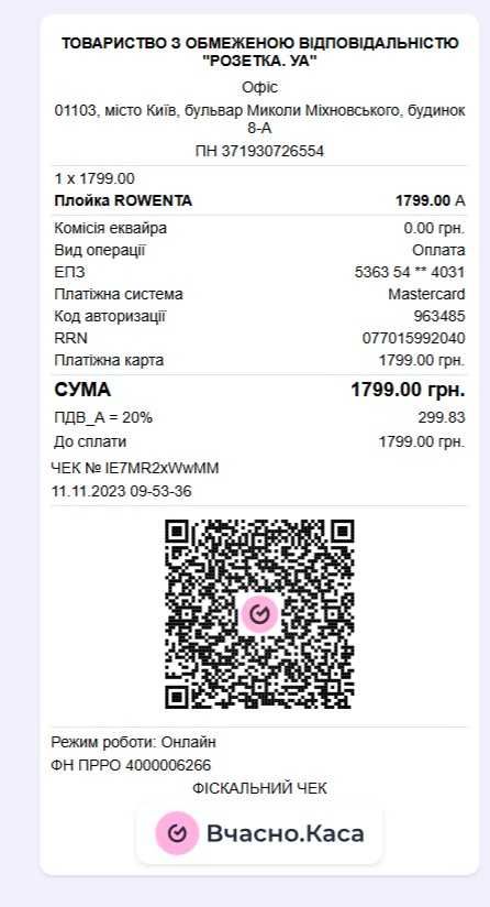 Плойка ROWENTA Premium Care CF3460F0