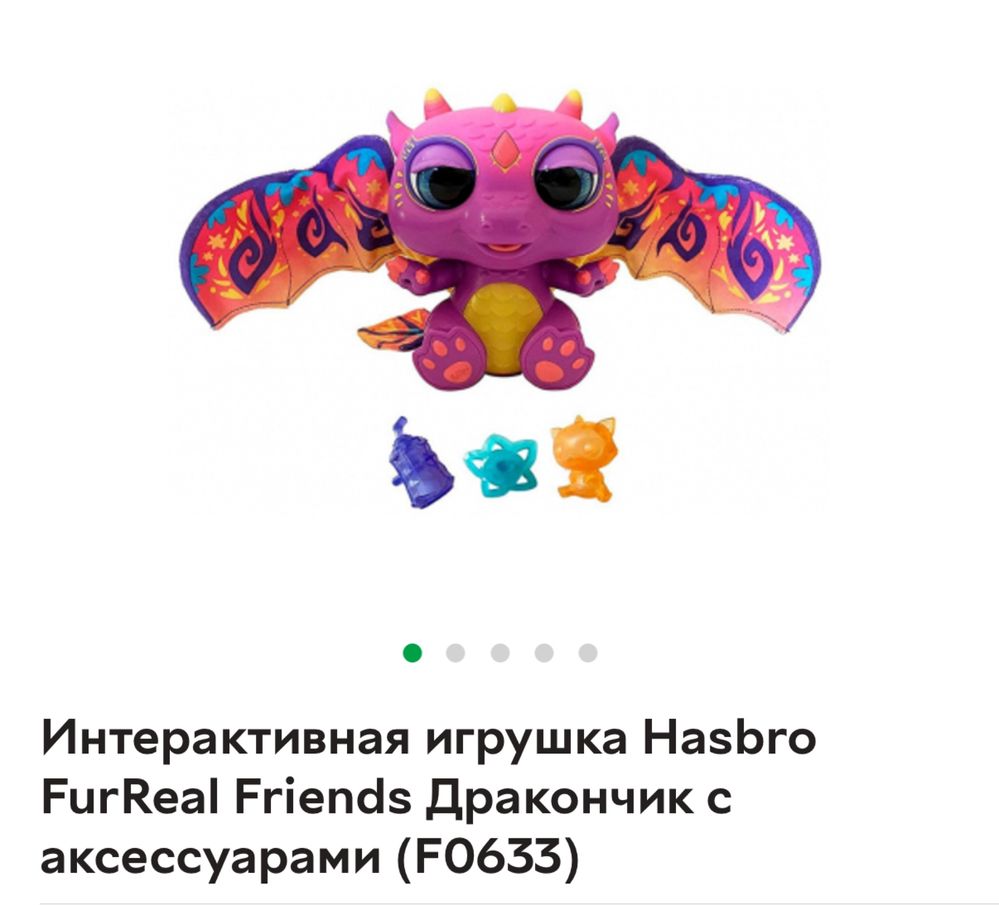 Інтерактивний дракон Hasbro