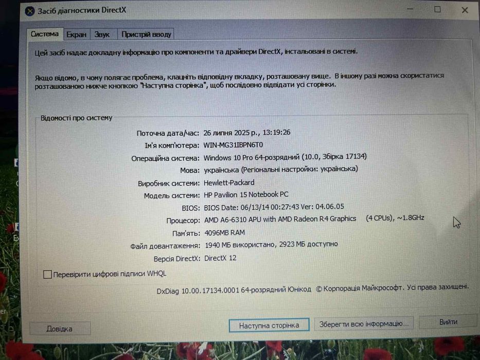 Ноутбук HP pavilion