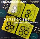 Защита на камеру iphone 15 13pro Захистне скло на айфон 14pro iphone