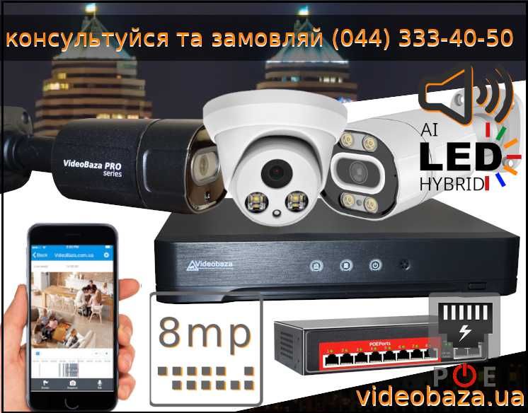 Комплект видеонаблюдения установка монтаж камер IP AHD звук Wifi