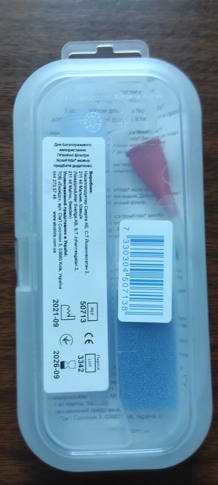 Аспіратор для носа дитячий б/в