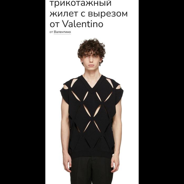 Оригинальный  вязаный  сетчатый жилет Valentino Garavani