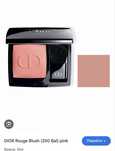 Dior rouge blush 250 bail румяна