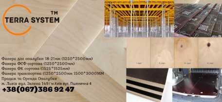 Фанера Транспортна на підлогу( автофургони,TIR прицепи) водостійка