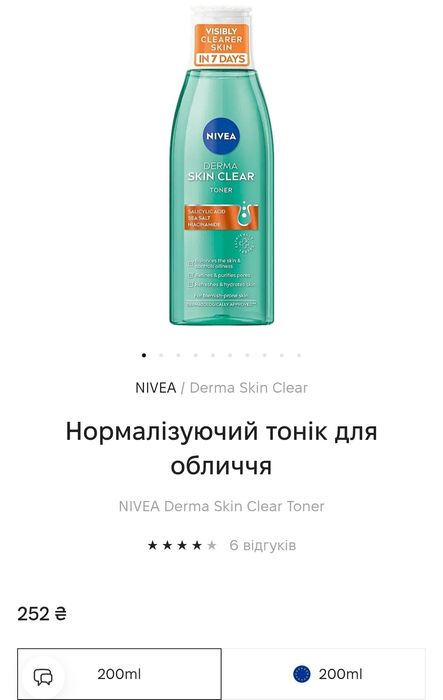 Нова косметика на подарунки