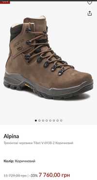 Черевики трекінгові alpina tiber V 47 мембранні ботинки для походів