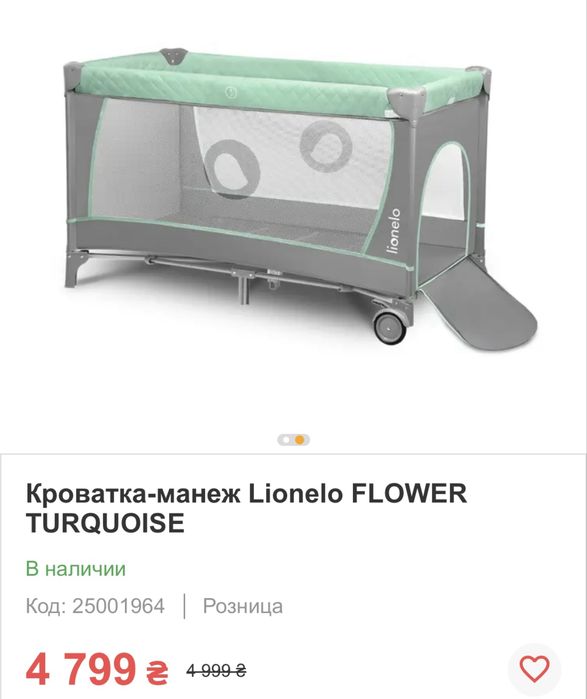 Ліжко кроватка манеж Lionelo Sven plus