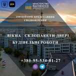 єВідновлення Харків будівельні роботи Немишлянський р-н
