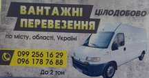 Вантажний        БУС