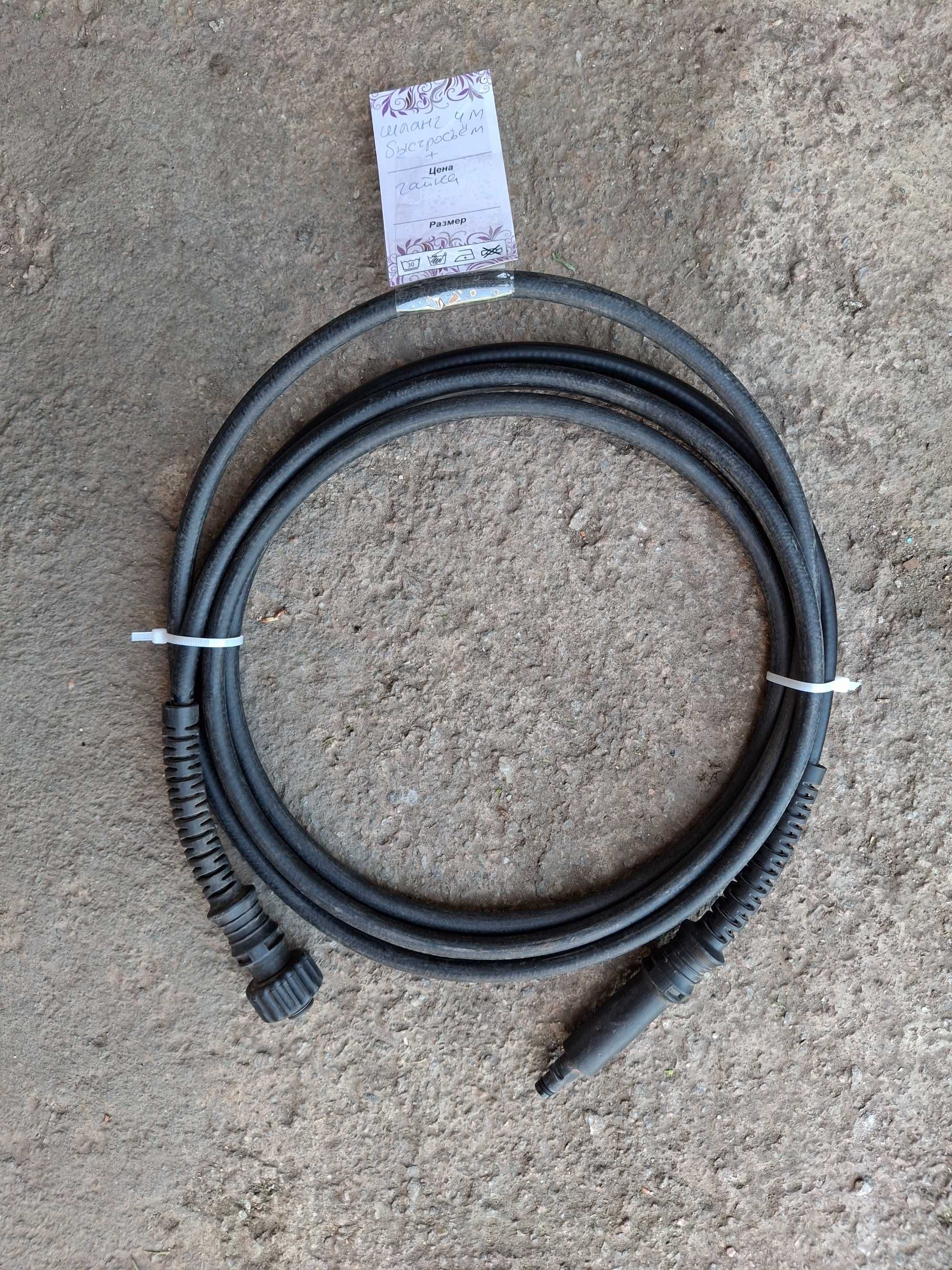 Шланг Karcher K керхер 3.4.5.6.7.8 метров quick connect/резьба скоба