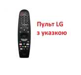 Пульт LG Magic Remote з указкою (миша)  для телевізорів 2017-2021років