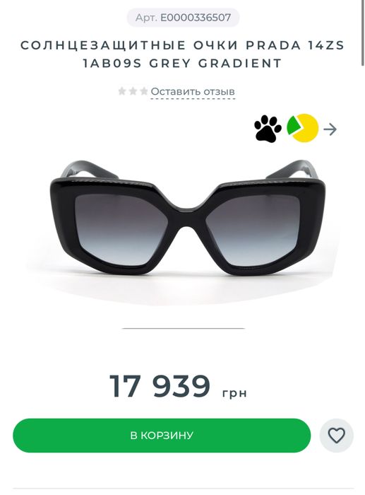 Окуляри Prada 14ZS 1AB09S GREY GRADIENT Оригінал, повний комплект