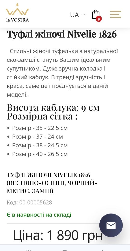 Замшеві туфлі на каблуку