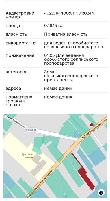 Земельна ділянка 28,5  с. Крехів під забудову