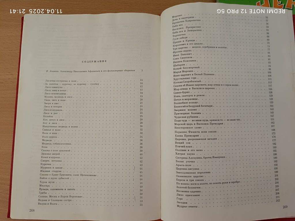 Русские народные сказки