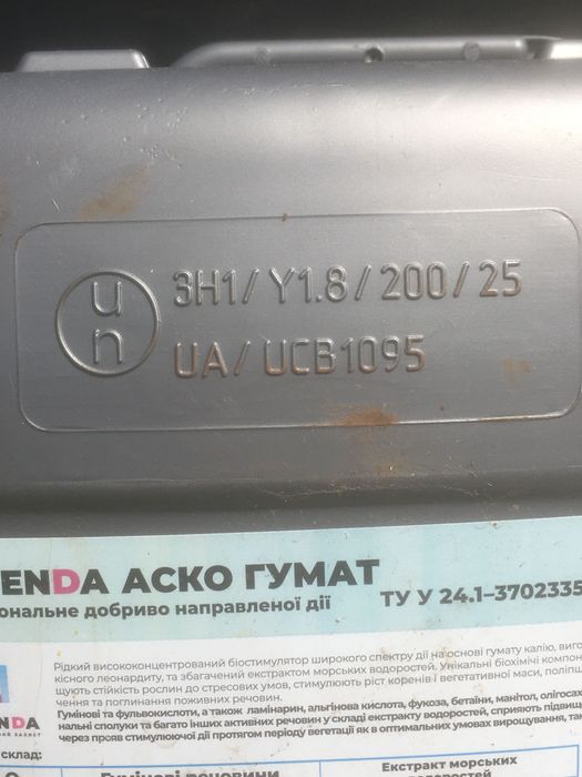 Каністра пластикова 20 л.