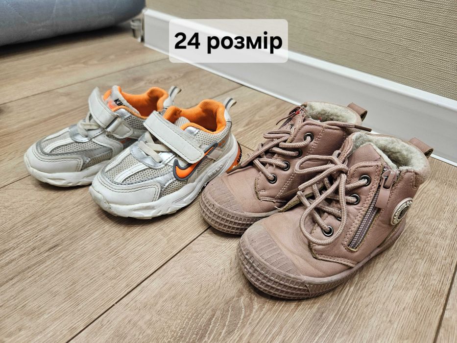Дитяче взуття (пакет від 23 до 28)