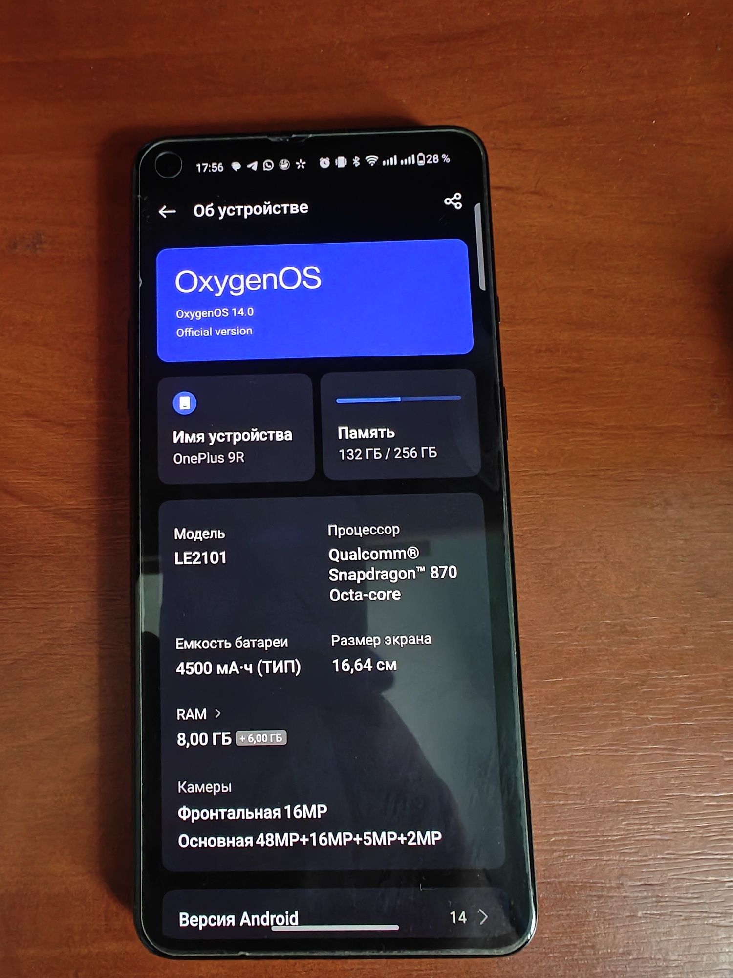 OnePlus 9R 8/256 black Глобал/Global