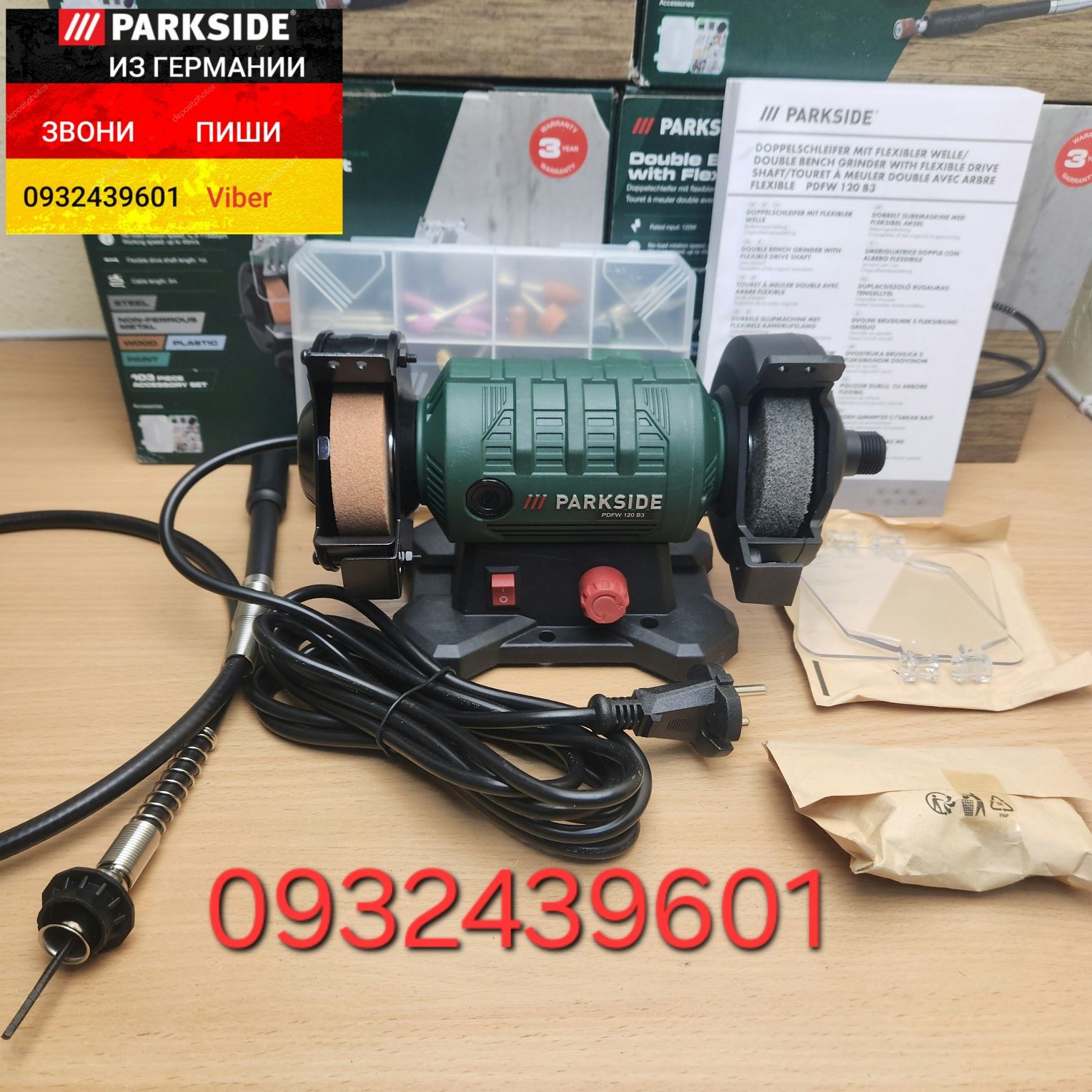 Точило 3в1 с гибким валом из Германии. Нождак гравер Parkside PDFW 120