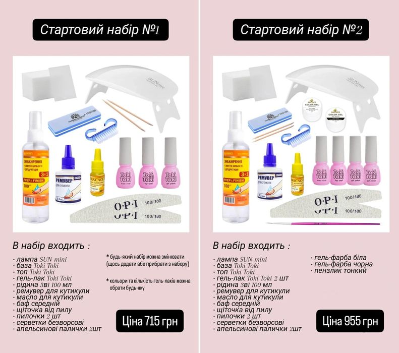 ГАРАНТІЯ 12 місяців! Стартовий набір для манікюру / нарощування нігтів