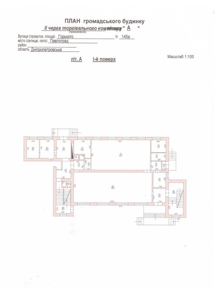 Сдам помещения,красная линия!Павлоград Горького 145а