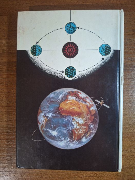 География мира 7 класс