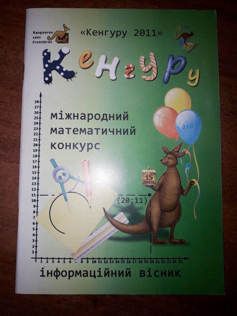 ДПА  підсумкові контрольні роботи 6 клас Мерзляк Мясоедова Святокум