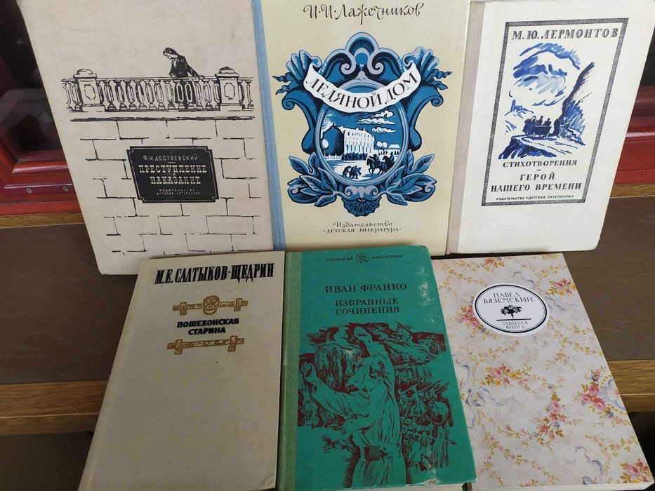 Ледяной дом, Пошехонская старина, Преступление и наказание, Герой...