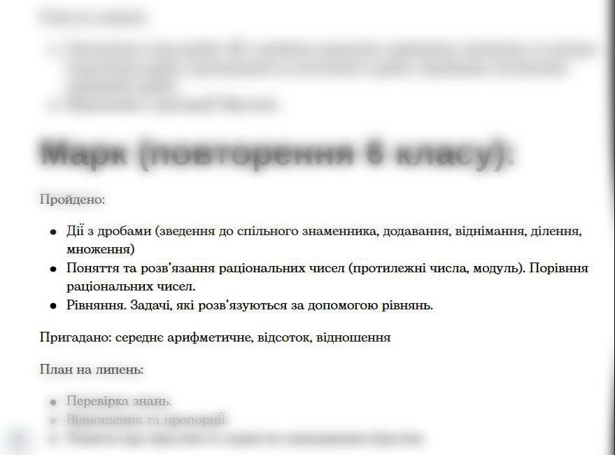 Репетитор з математики + підготовка до НМТ