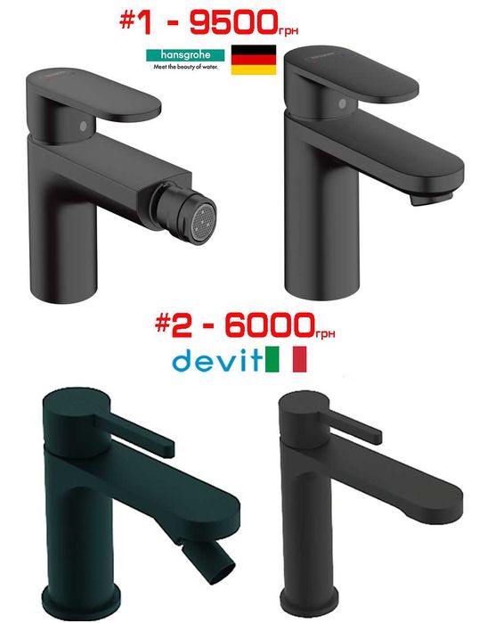 Комплекти змішувачів біде+умивальник розпродаж Grohe, Kludi, Ravak