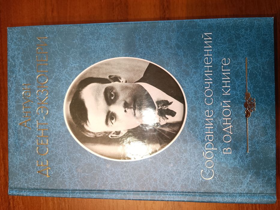 Полное собрание сочинений 11 книг