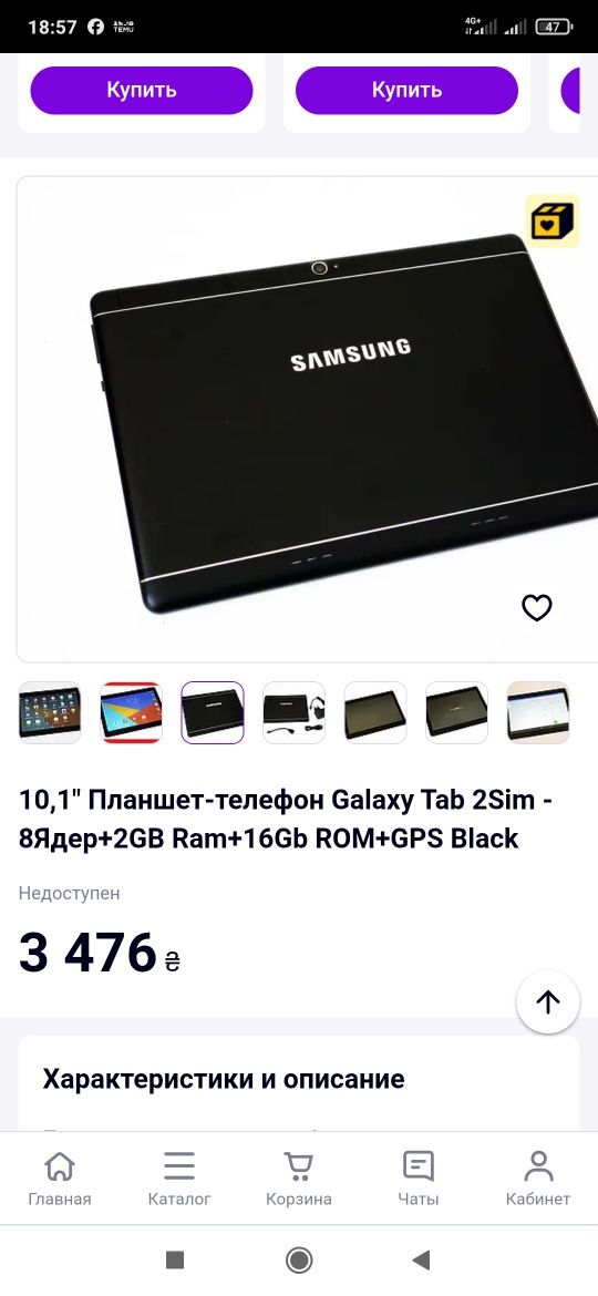 Ігровий планшет Samsung. 10,1" Планшет-телефон Galaxy Tab 2Sim - 8Ядер
