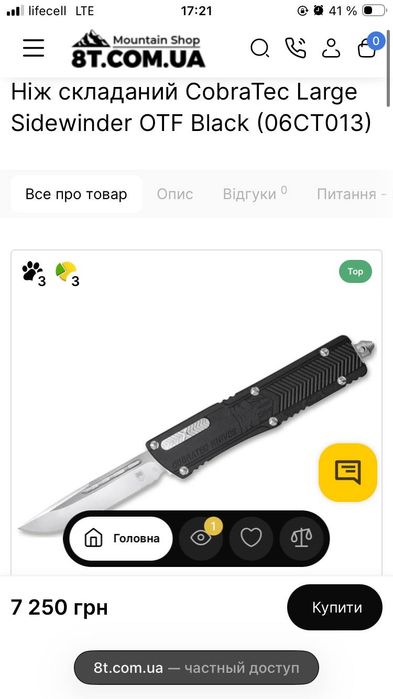 Ніж Cobratec Large Sidewinder OTF Black.