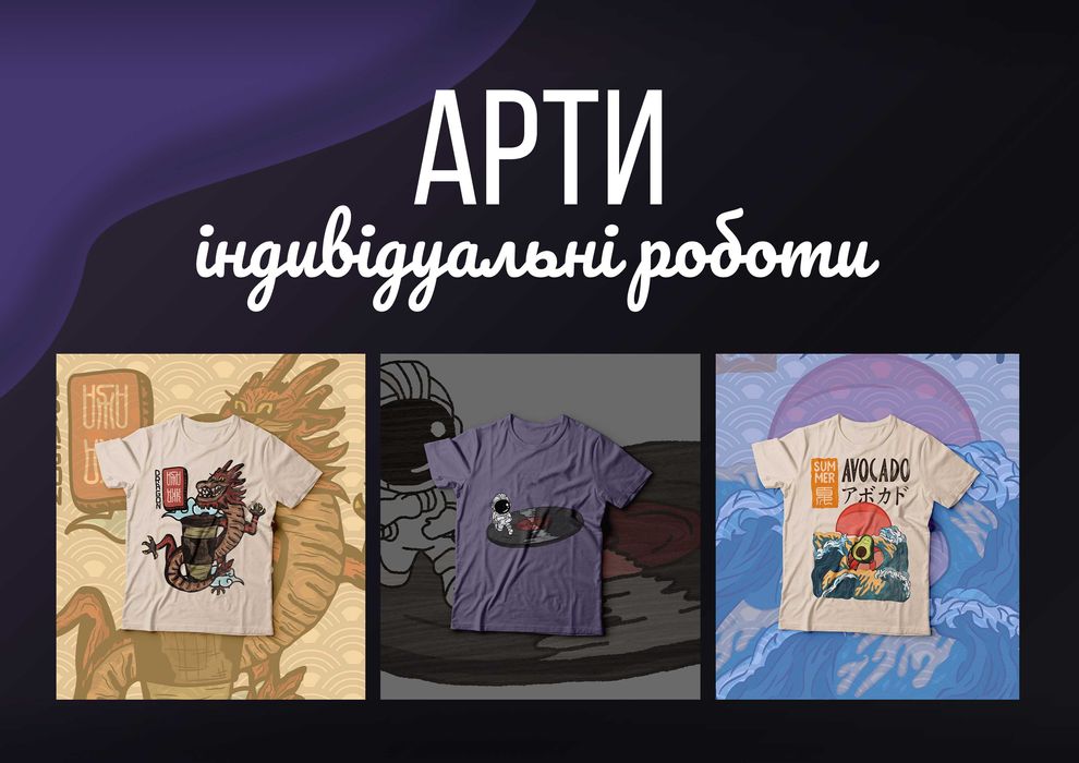 Послуги графічного дизайну | дизайн для бренду, соцмереж та друку