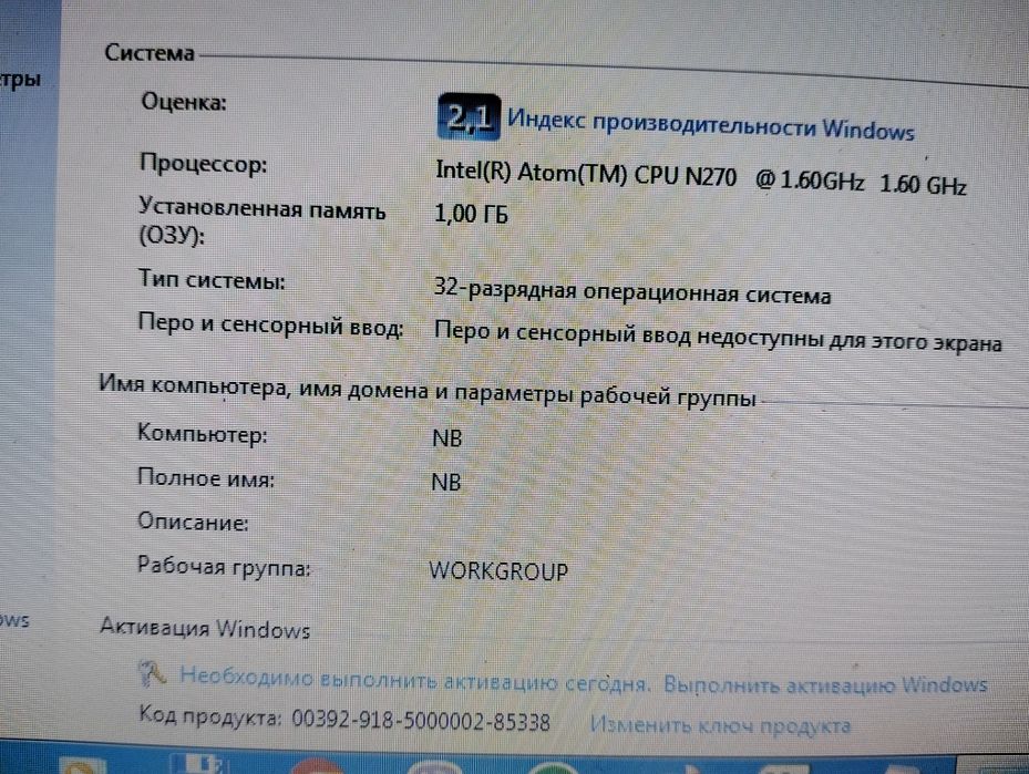 Ноутбук Acer Aspire One ZG5 (Intel Atom N270, 1 ГБ, 120 Гб HDD, WiFi,