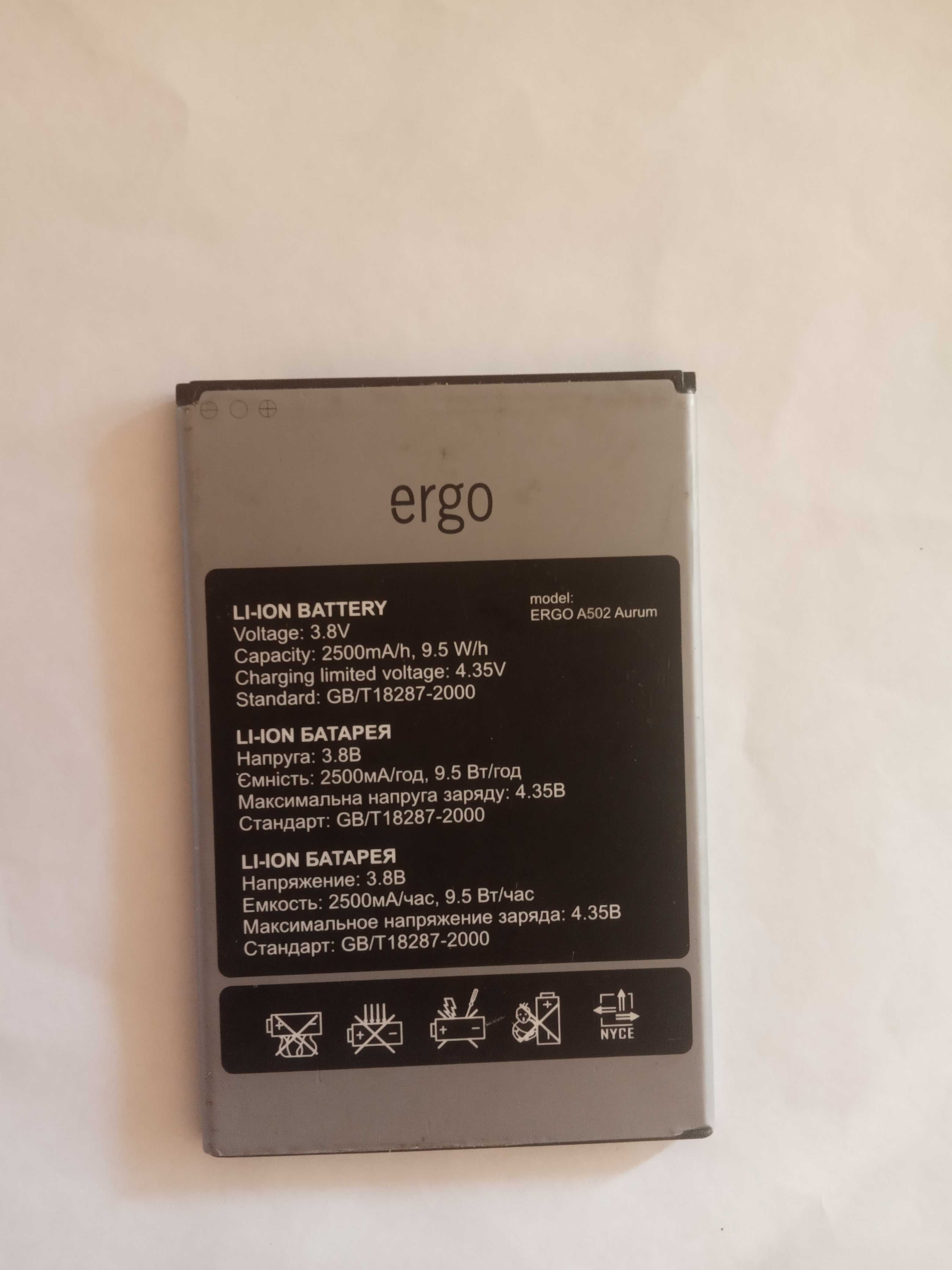 Ergo A502 Aurum акамулятор