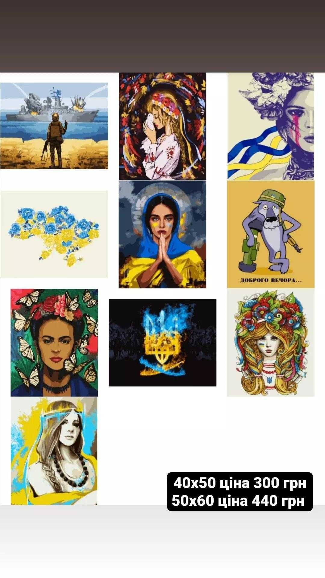 Картини за номерами, патріотичні картини, по номерам, картины по номер