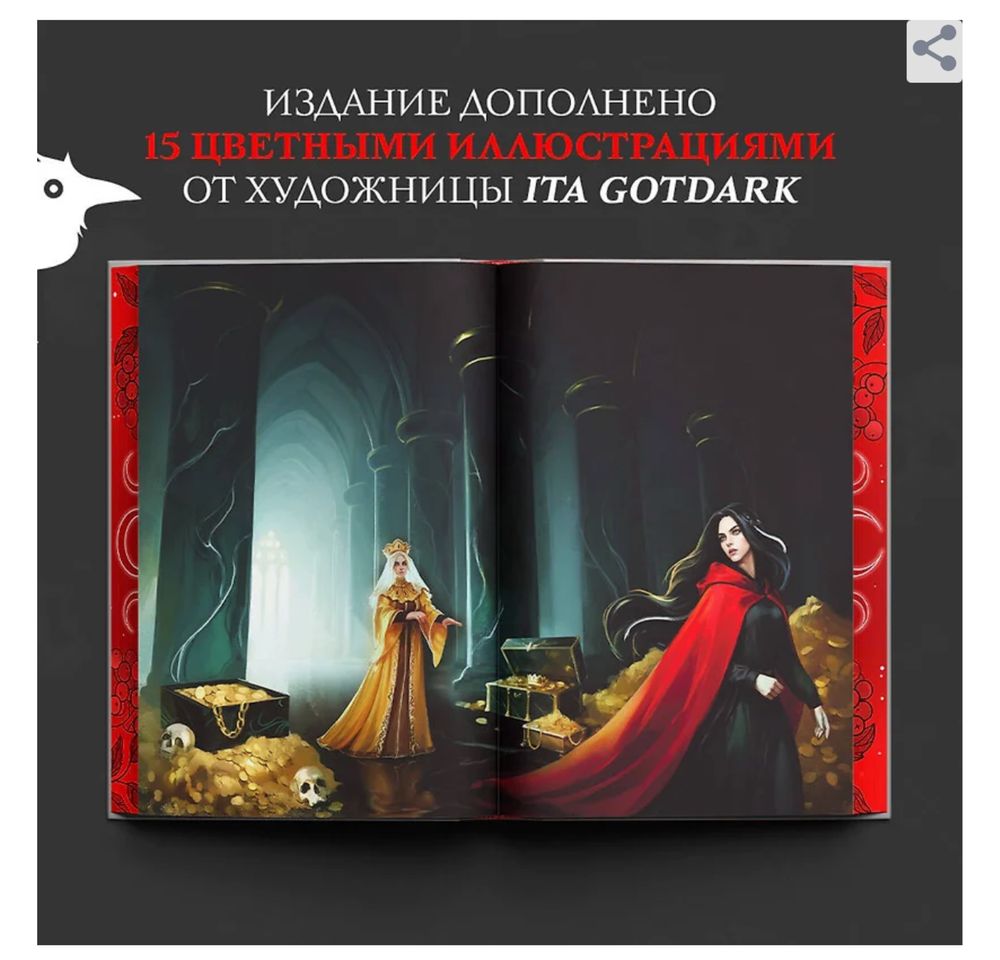 Арден Лия: Мара и Морок. Трилогия. Подарочное, коллекционное издание