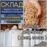 Паливна гранула  з деревини ( ясен. сосна ) діаметр 6 мм