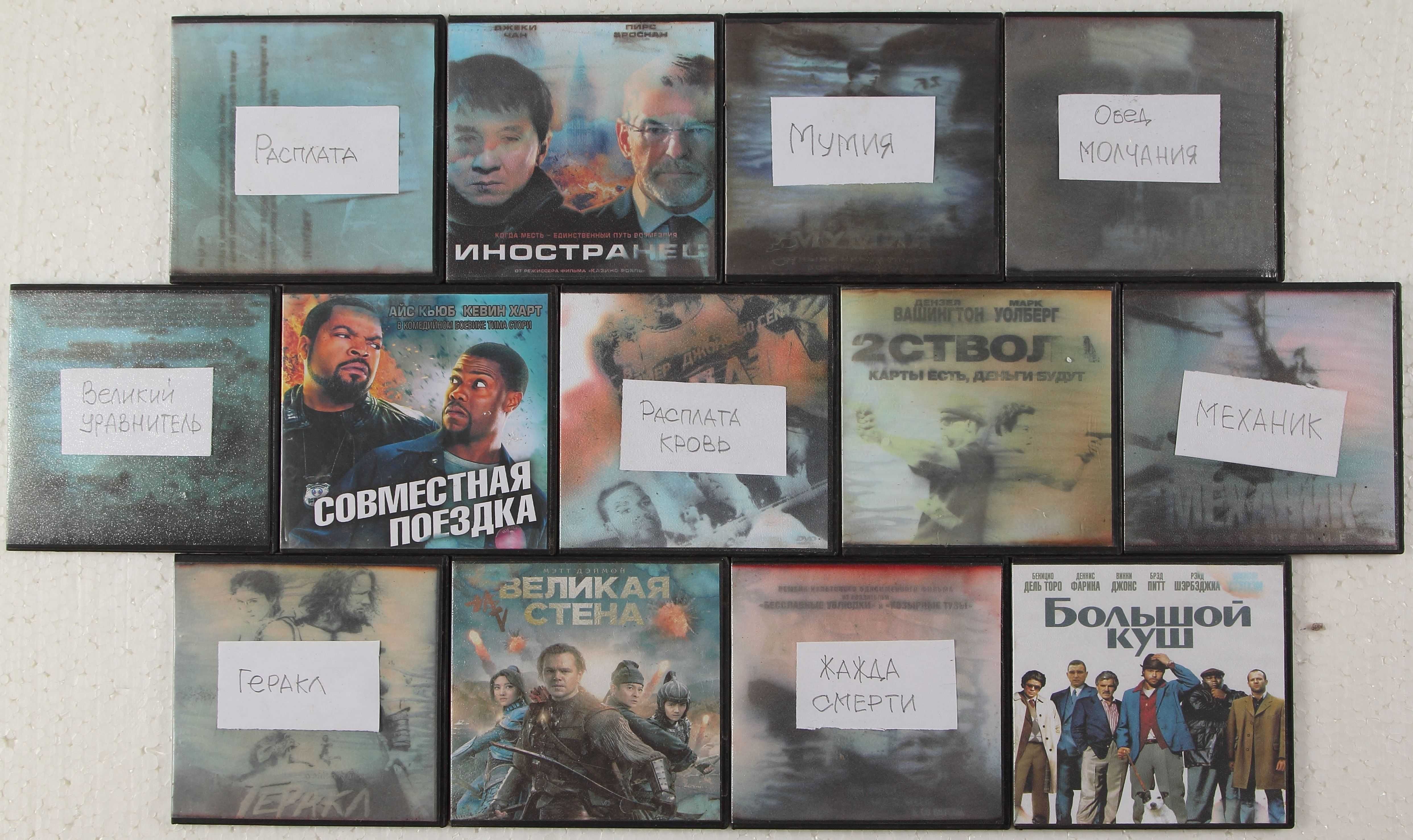 13 DVD дисков с фильмами (цена за все)