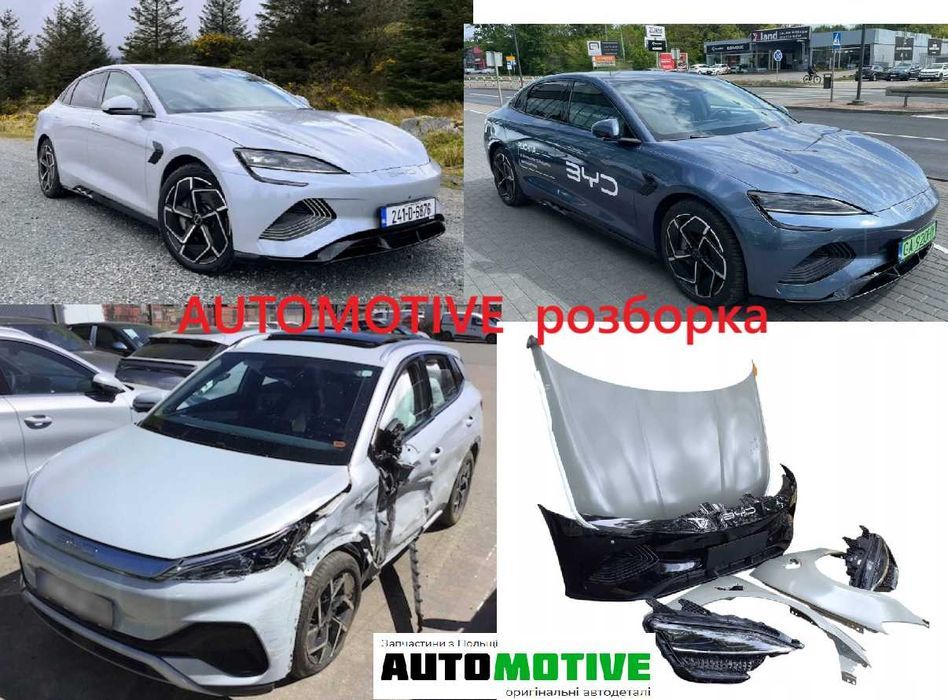 BYD SEAL бампер перід зад, всі б/у запчастини розборка