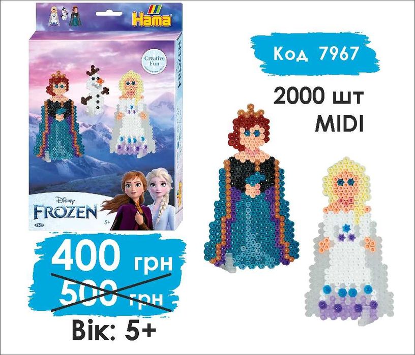 Термомозаїка HAMA - Frozen, Ельза,  принцеси Дісней, свинка Пеппа