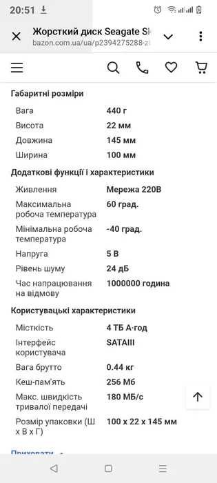 HDD Диск 4тб. Запакований!!