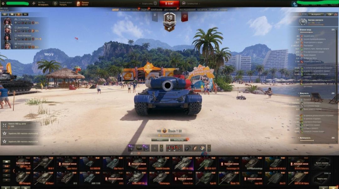 Продам аккаунт Wot