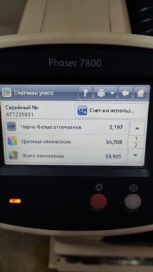 Принтер лазерный Xerox Phaser 7800DN