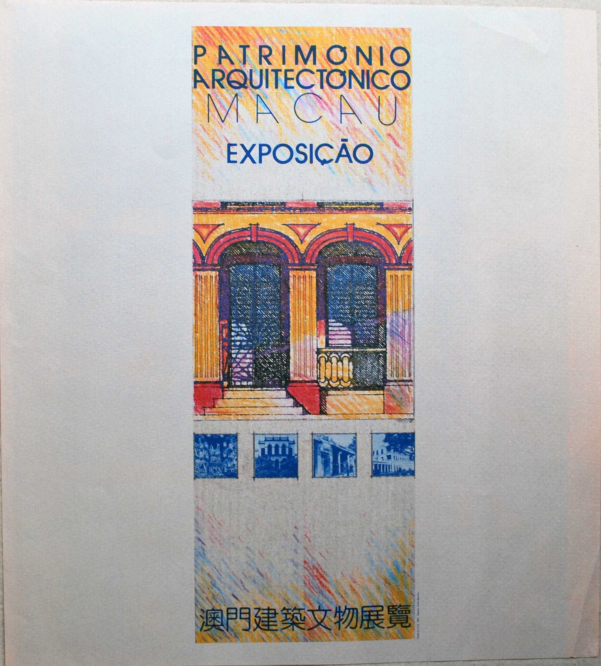 Cartaz Exposição Património Arquitectónico de Macau – 1983