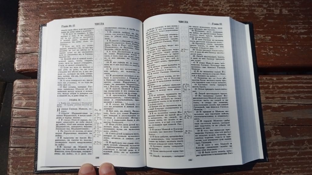 Книга Библия полная, новая.